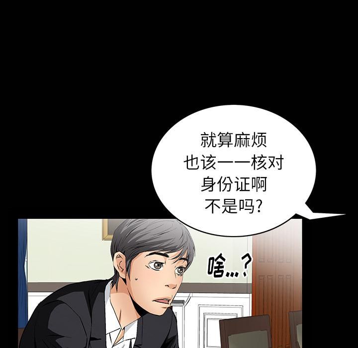 羁绊第1话
