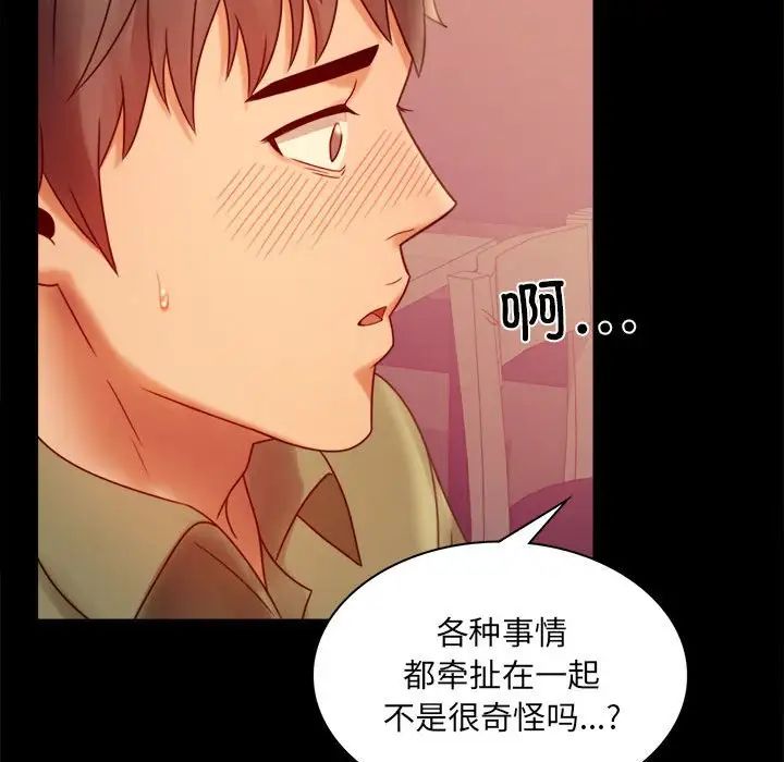 背叛的开始第6话