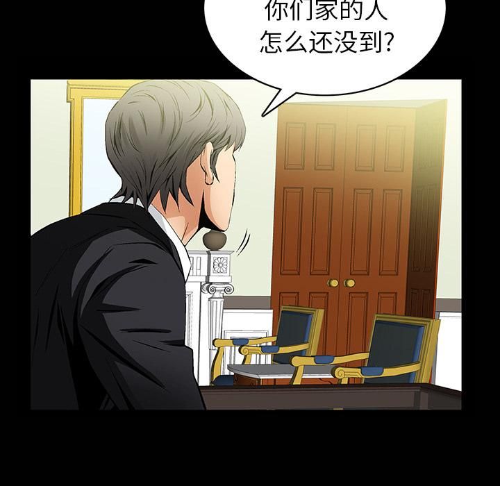 羁绊第1话