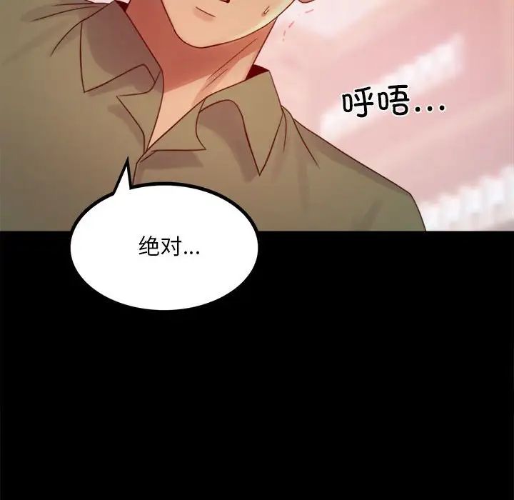 背叛的开始第6话