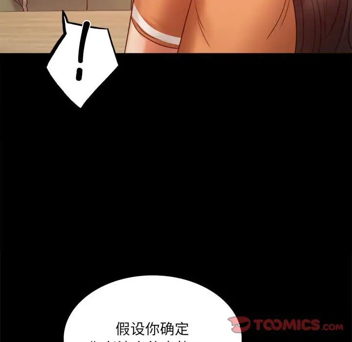 背叛的开始第6话