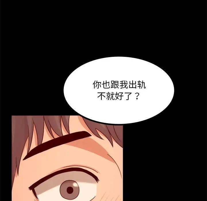 背叛的开始第6话