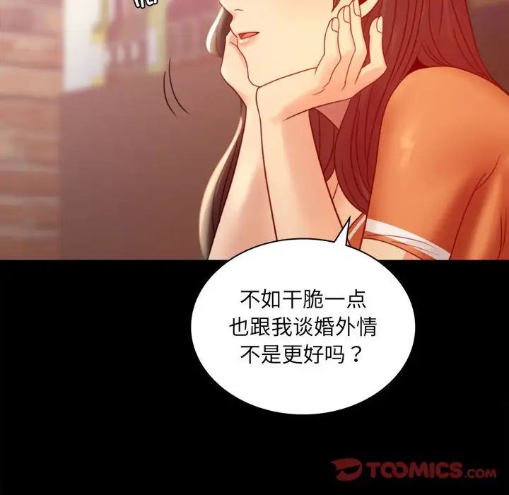 背叛的开始第6话