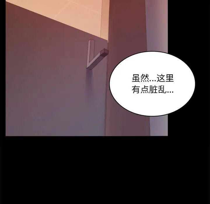 背叛的开始第6话