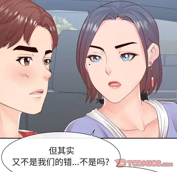 同一屋檐第32话