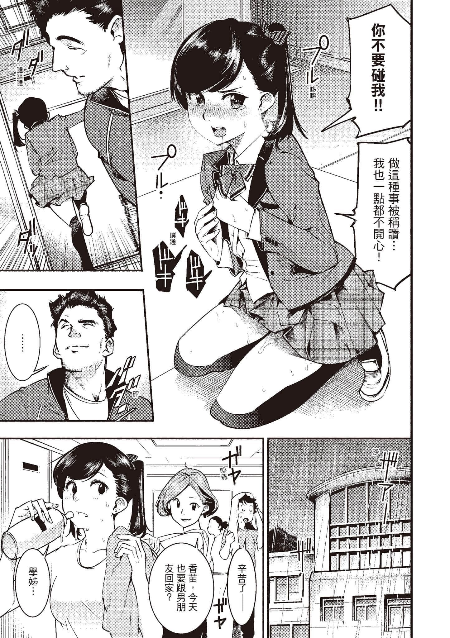 [SAVAN]発情ラビッツ[中国翻訳][DL版][SAVAN]発情ラビッツ[中国翻訳][DL版]