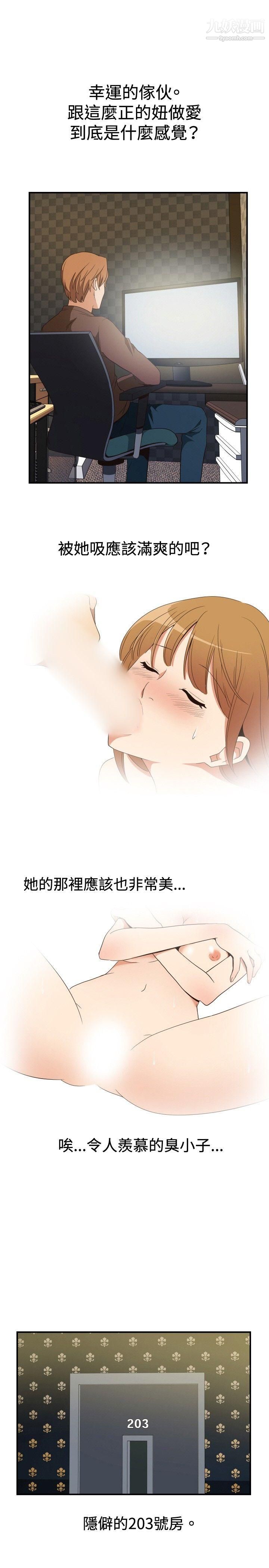 哪里坏坏ep.11-203号1