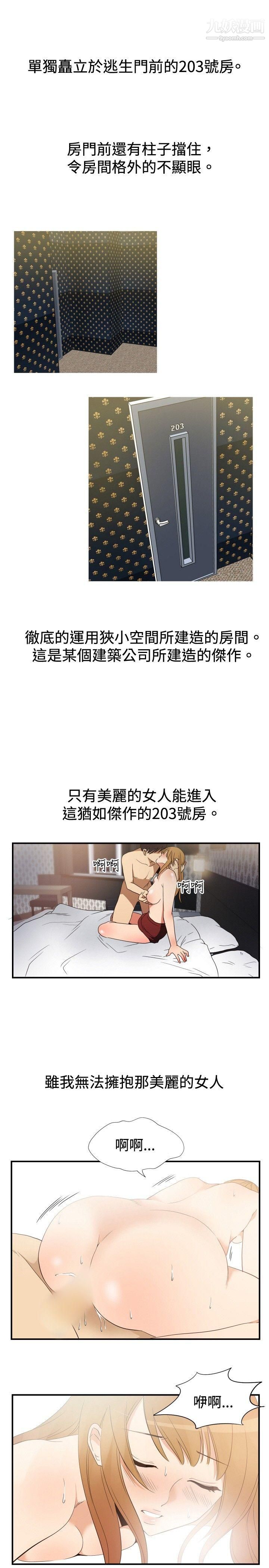 哪里坏坏ep.11-203号1