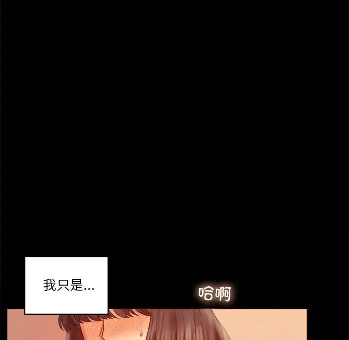 背叛的开始第7话