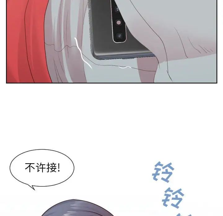 同一屋檐第33话