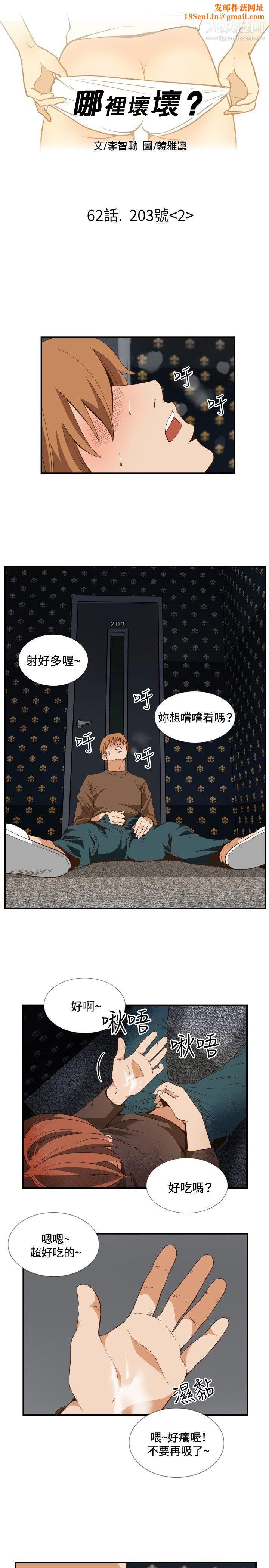 哪里坏坏ep.11-203号2