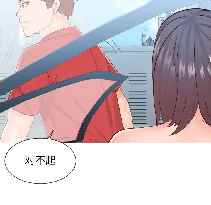 同一屋檐第33话