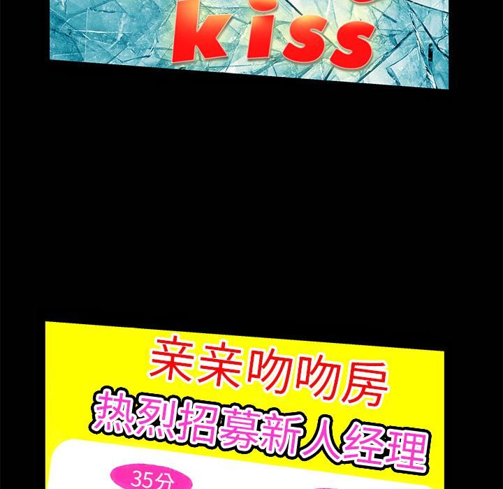 羁绊第1话