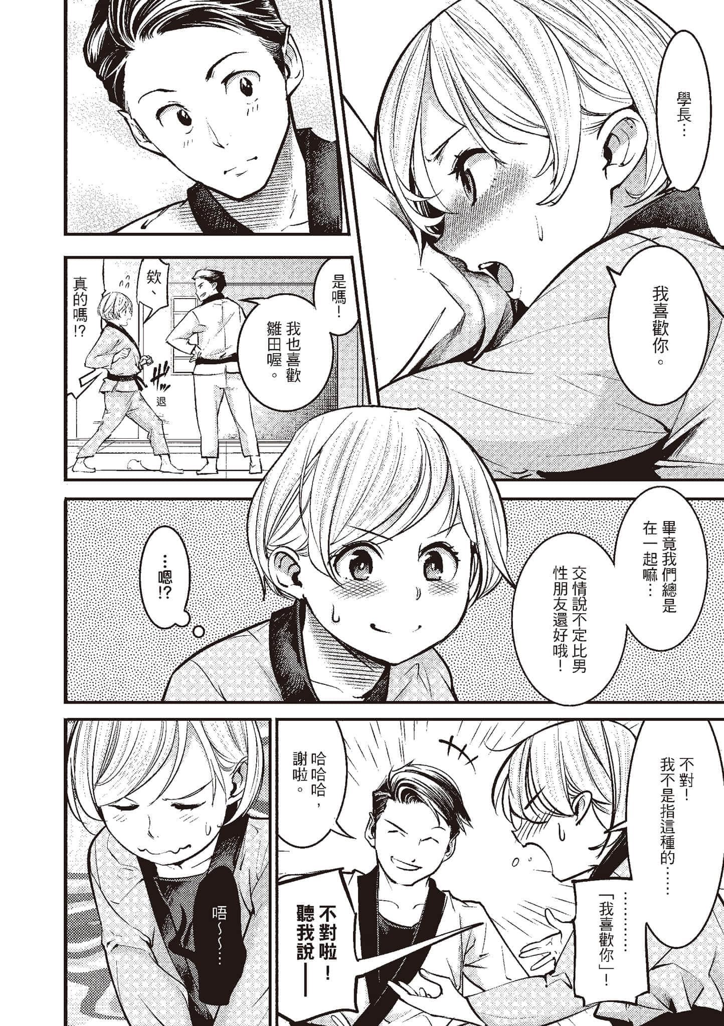 [SAVAN]発情ラビッツ[中国翻訳][DL版][SAVAN]発情ラビッツ[中国翻訳][DL版]