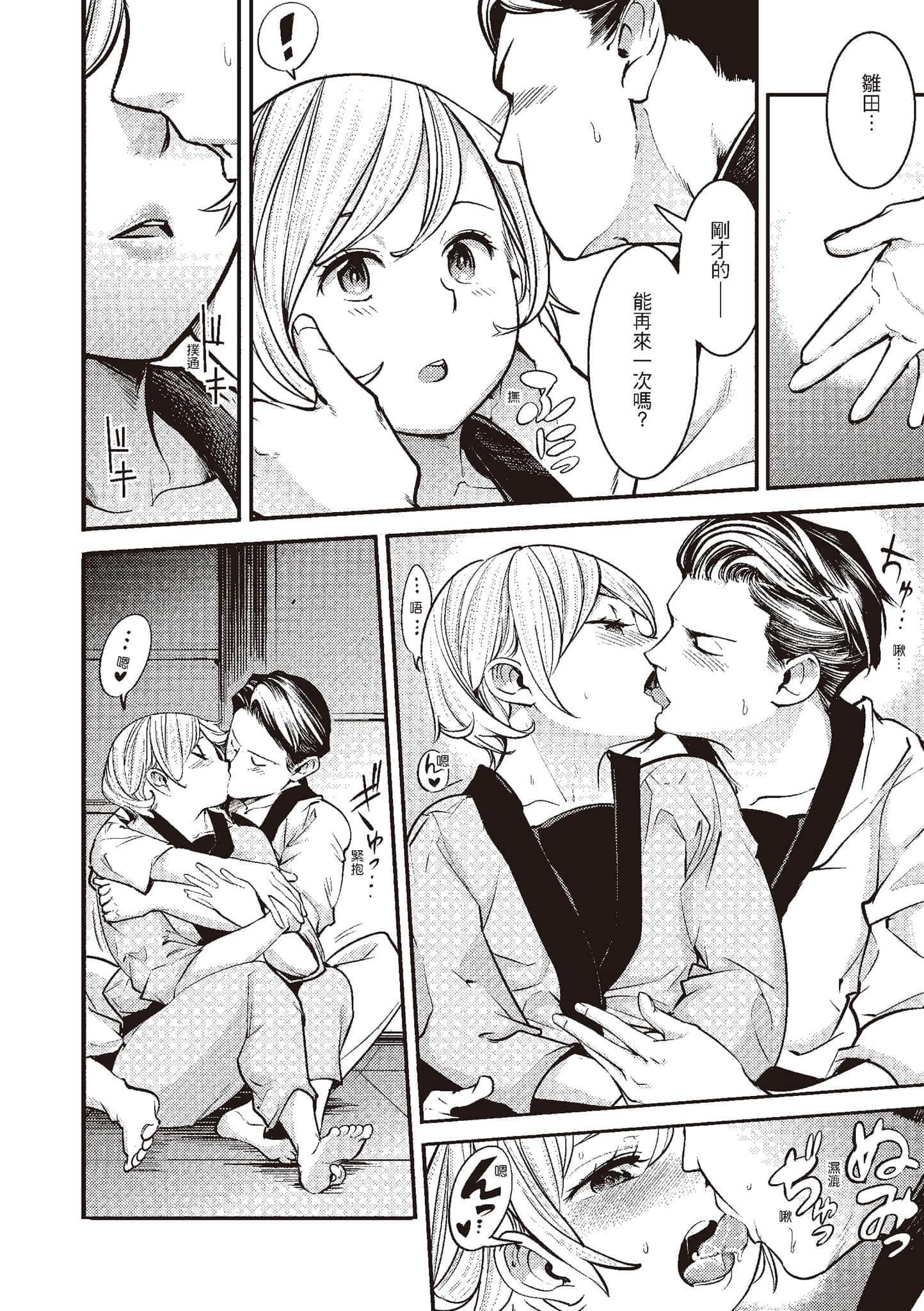 [SAVAN]発情ラビッツ[中国翻訳][DL版][SAVAN]発情ラビッツ[中国翻訳][DL版]