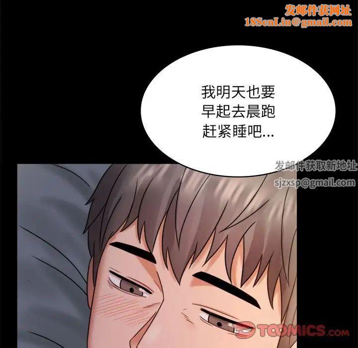 背叛的开始第7话