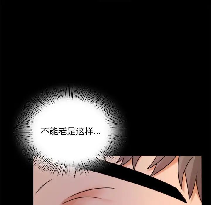 背叛的开始第7话