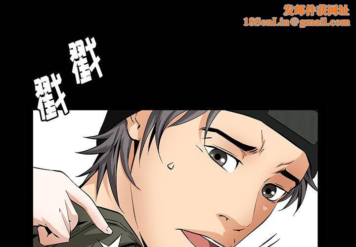 羁绊第2话
