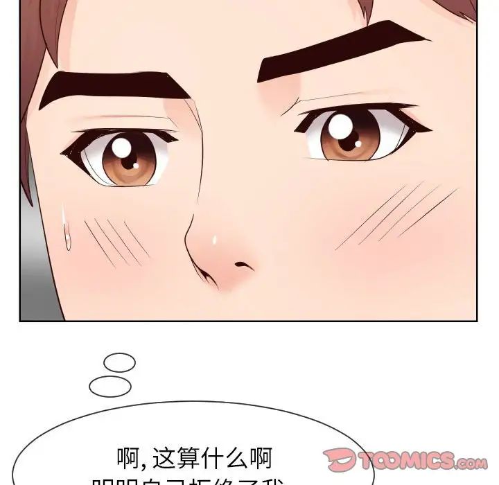 同一屋檐第33话