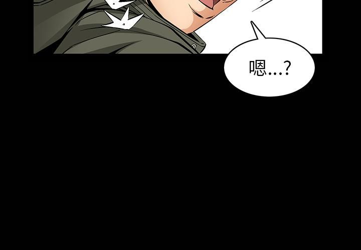 羁绊第2话