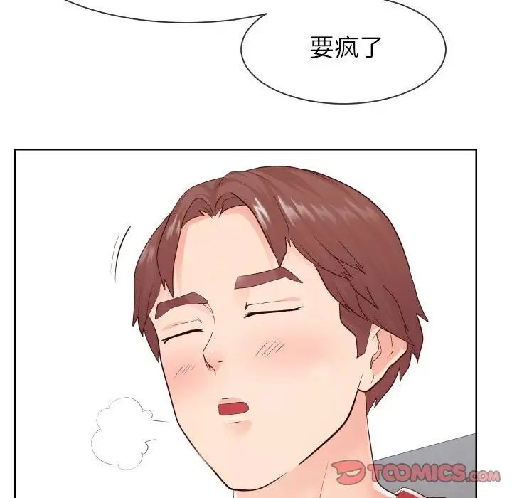 同一屋檐第33话