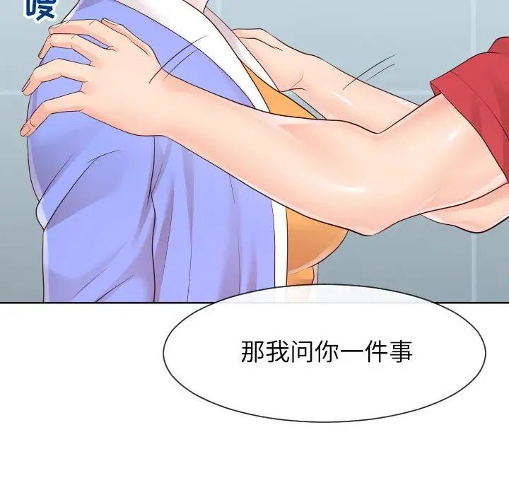 同一屋檐第33话