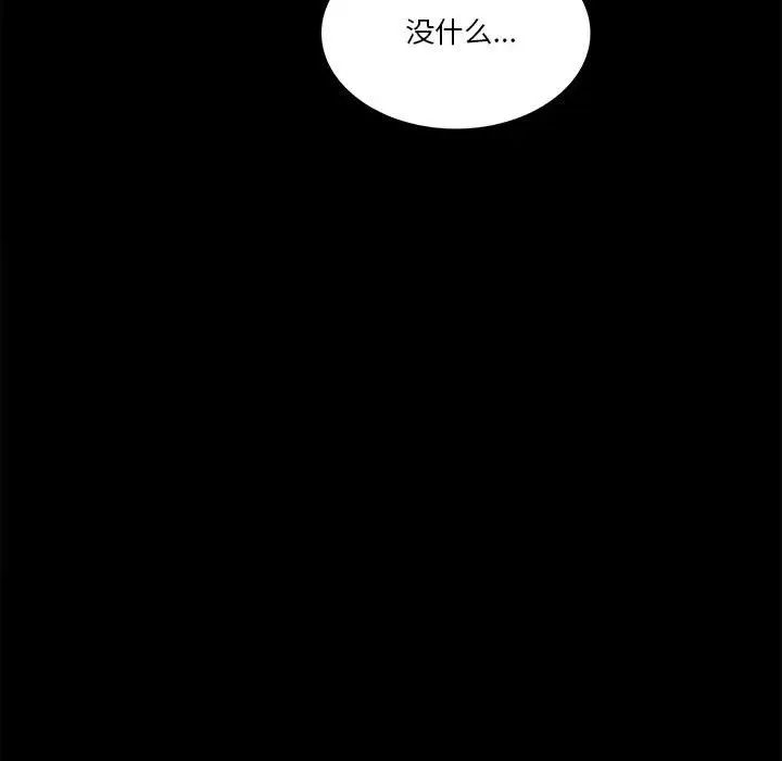 背叛的开始第7话