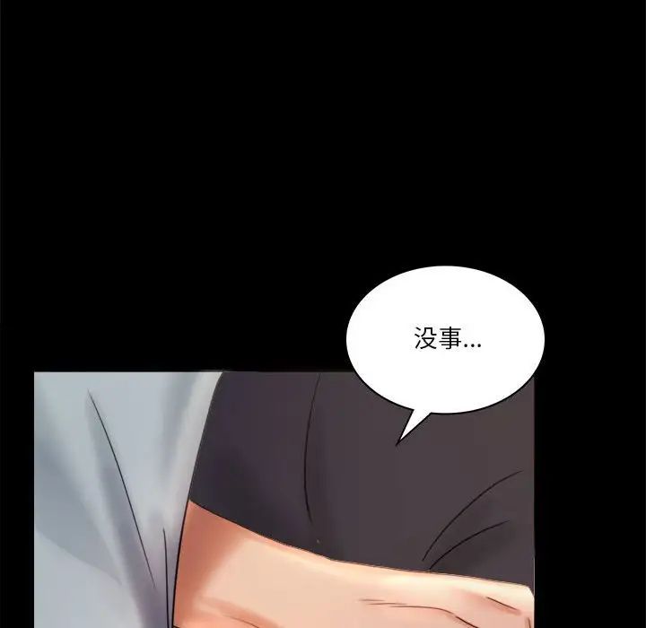 背叛的开始第7话