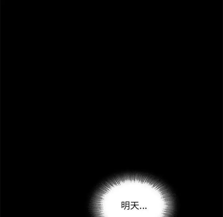 背叛的开始第7话