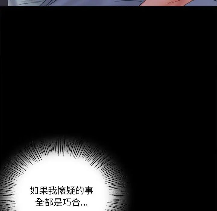 背叛的开始第7话