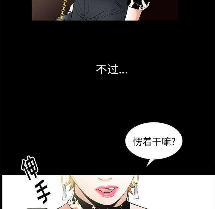 羁绊第2话