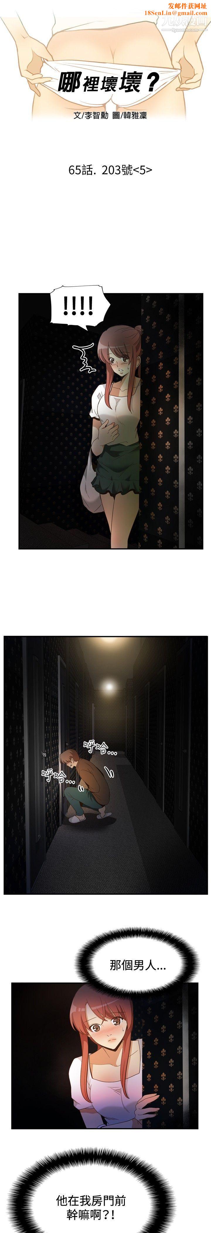 哪里坏坏ep.11-203号5