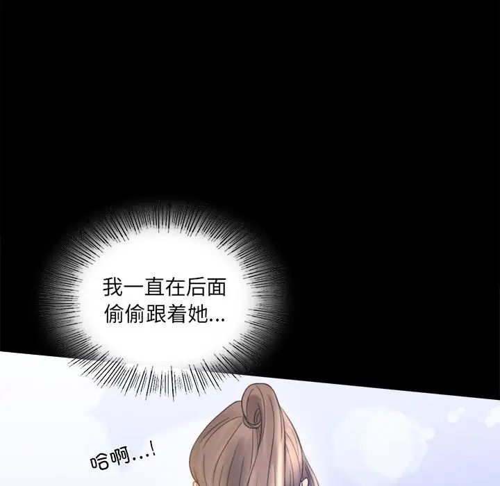 背叛的开始第7话