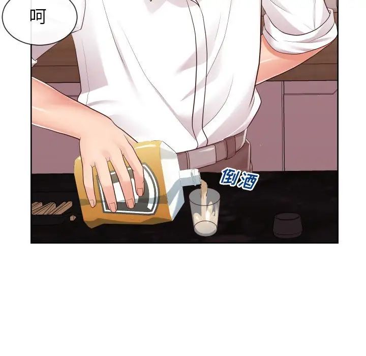 同一屋檐第33话