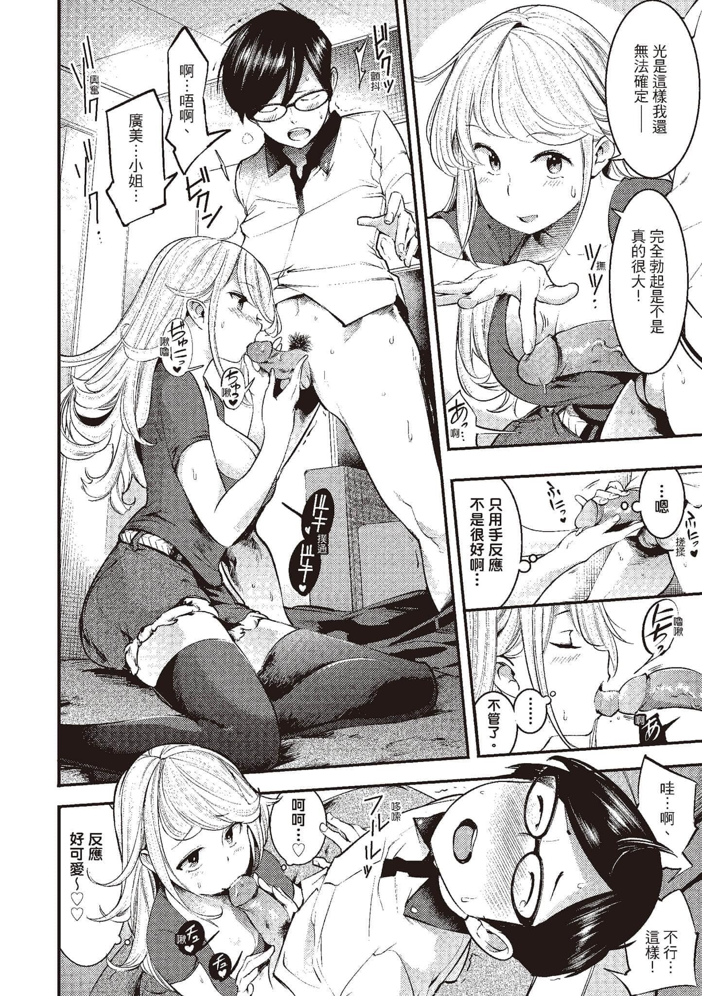 [SAVAN]発情ラビッツ[中国翻訳][DL版][SAVAN]発情ラビッツ[中国翻訳][DL版]