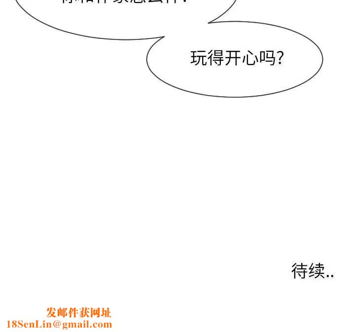 同一屋檐第33话