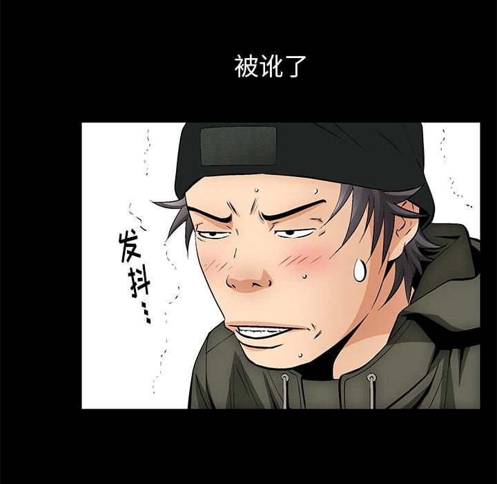 羁绊第2话
