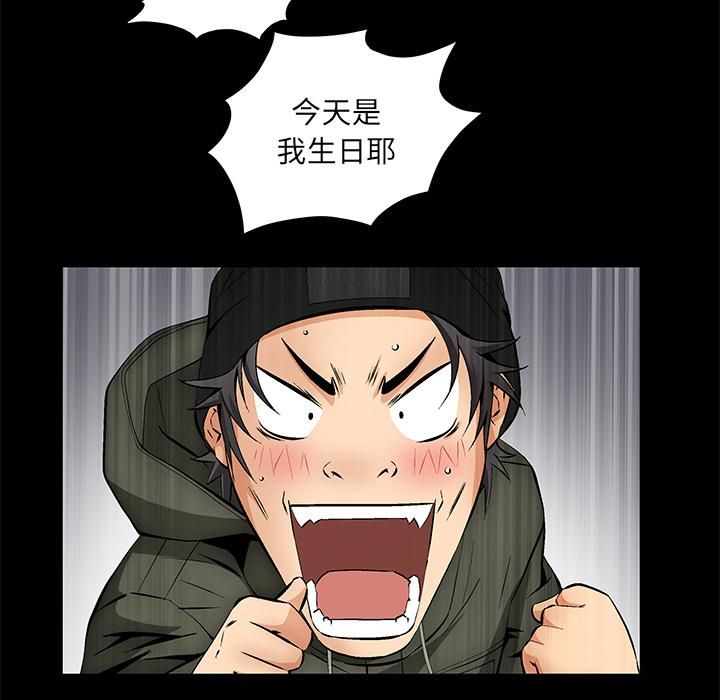 羁绊第2话