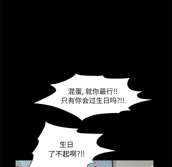 羁绊第2话