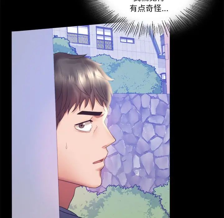 背叛的开始第8话