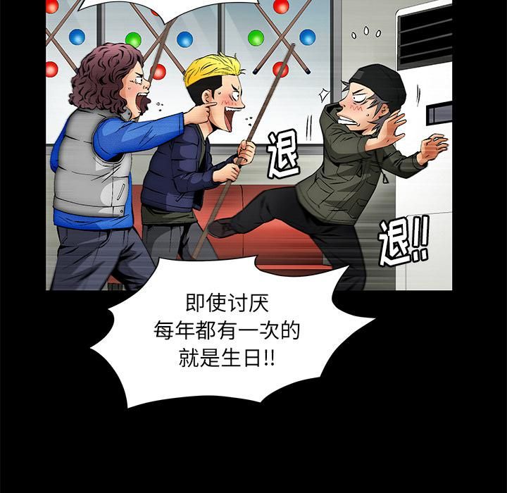 羁绊第2话