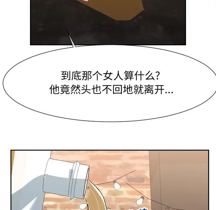 同一屋檐第34话