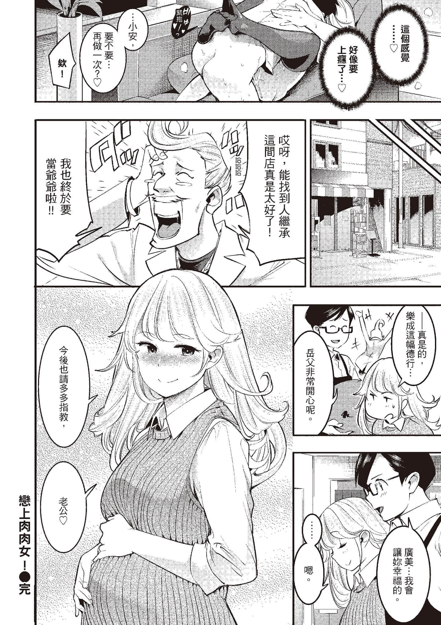 [SAVAN]発情ラビッツ[中国翻訳][DL版][SAVAN]発情ラビッツ[中国翻訳][DL版]