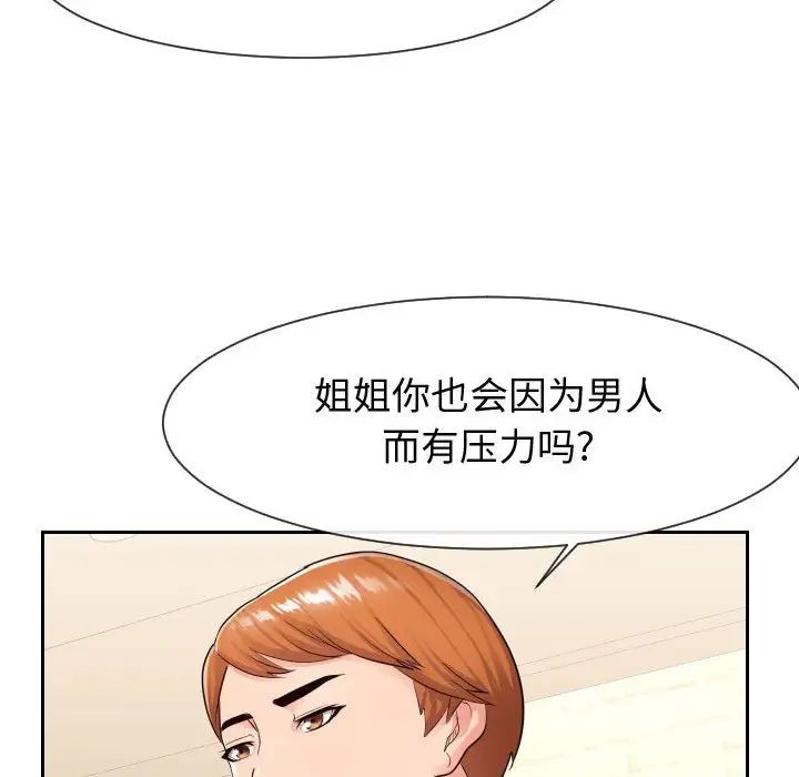 同一屋檐第34话