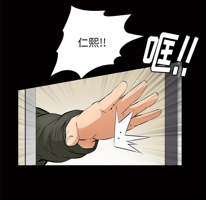 羁绊第2话