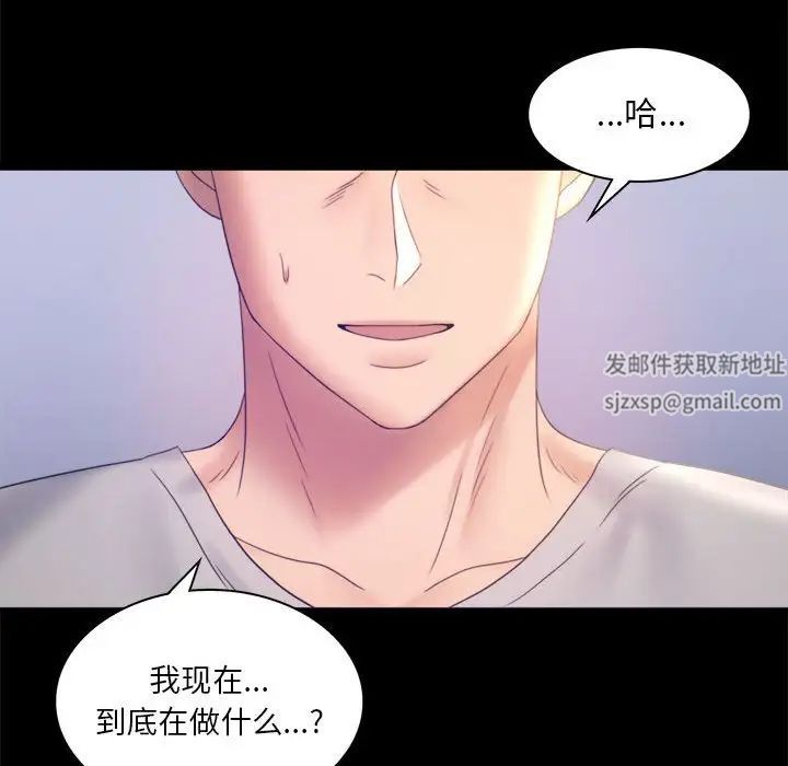 背叛的开始第8话