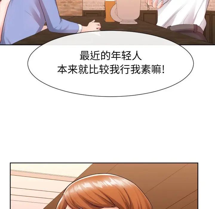 同一屋檐第34话