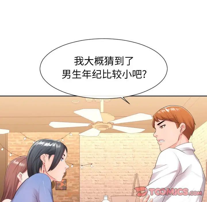 同一屋檐第34话