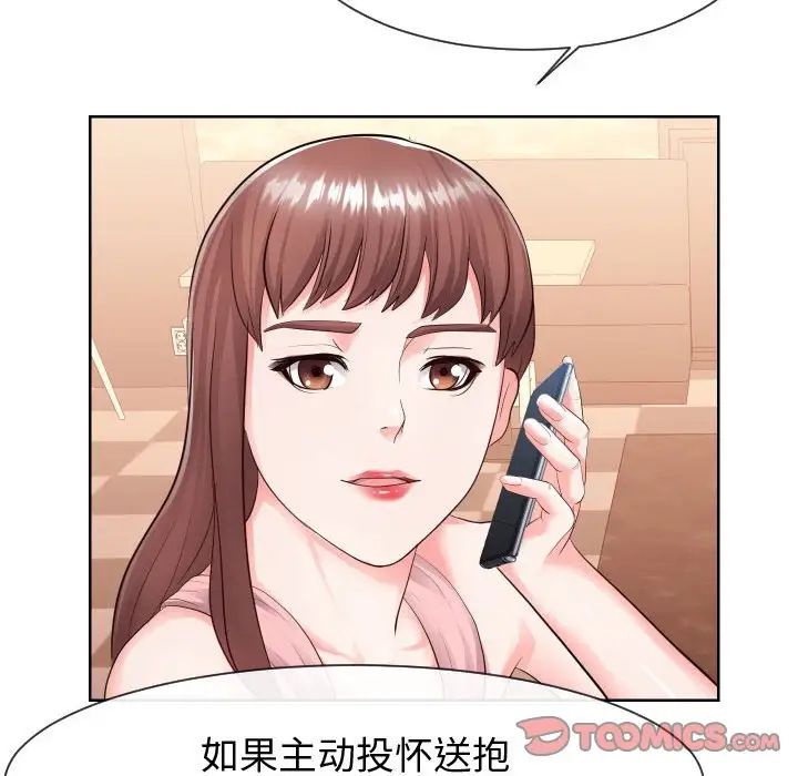 同一屋檐第34话