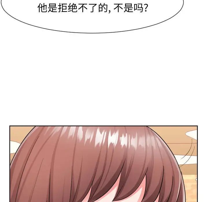 同一屋檐第34话